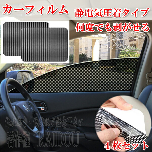 楽天市場】クラウンアスリート 210系 サンシェード 車 サイド 静電気