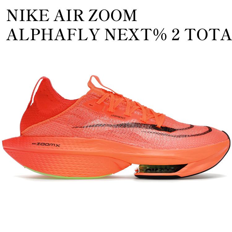 ナイキ アルファフライ 2」の人気商品一覧 | 安い商品を通販サイトから