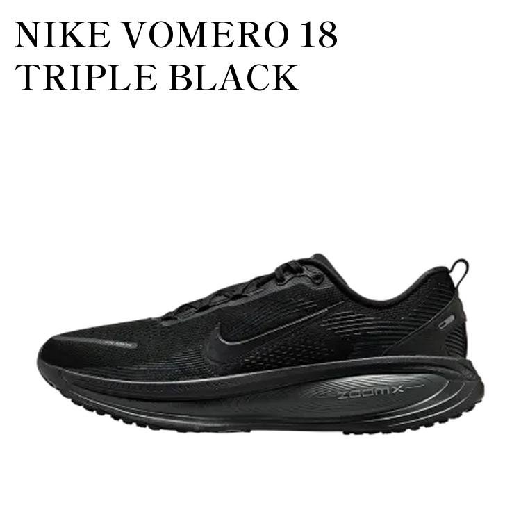 楽天市場】【お取り寄せ商品】NIKE VOMERO 18 TRIPLE BLACK ナイキ