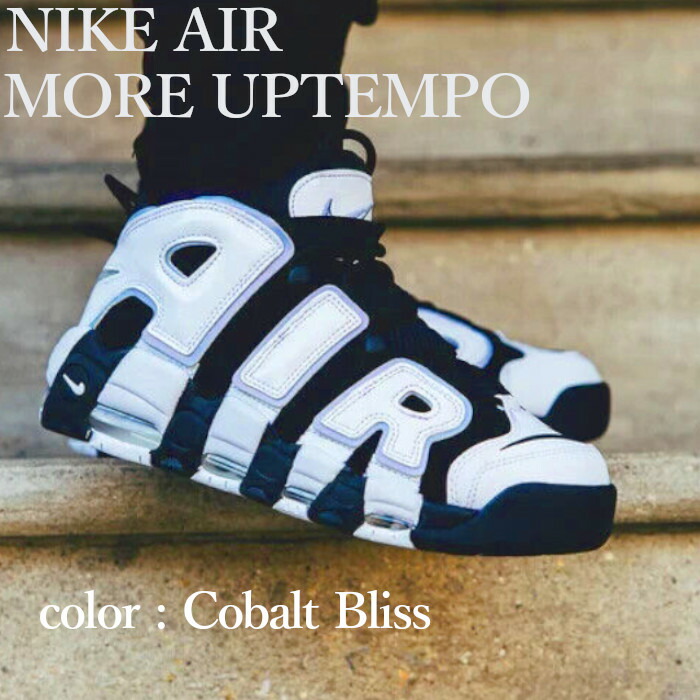 楽天市場】【返品 サイズ交換 OK】 NIKE AIR MORE UPTEMPO エア モア