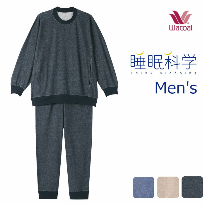 楽天市場】ワコール Wacoal 睡眠科学 パジャマメンズ 父の日 敬老の日