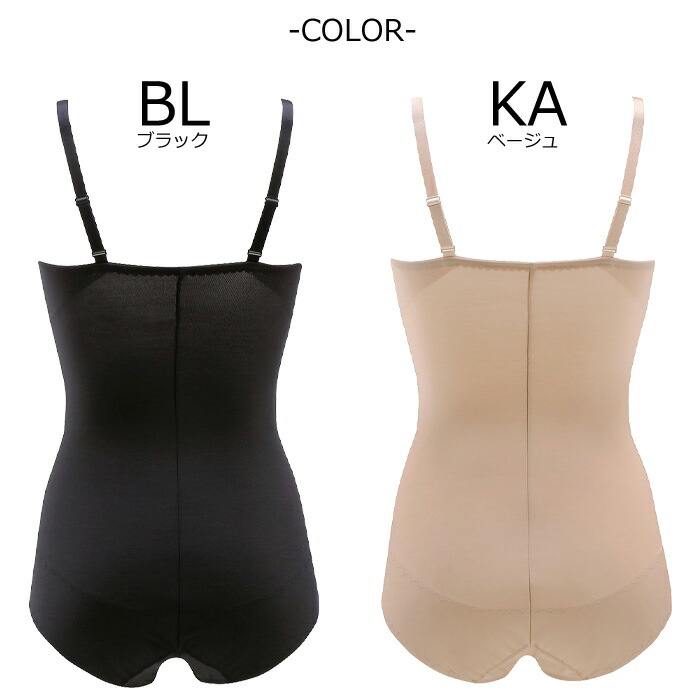 楽天市場】26％OFF〜ワコール Wacoal ボディスーツ Ever Chic エバー