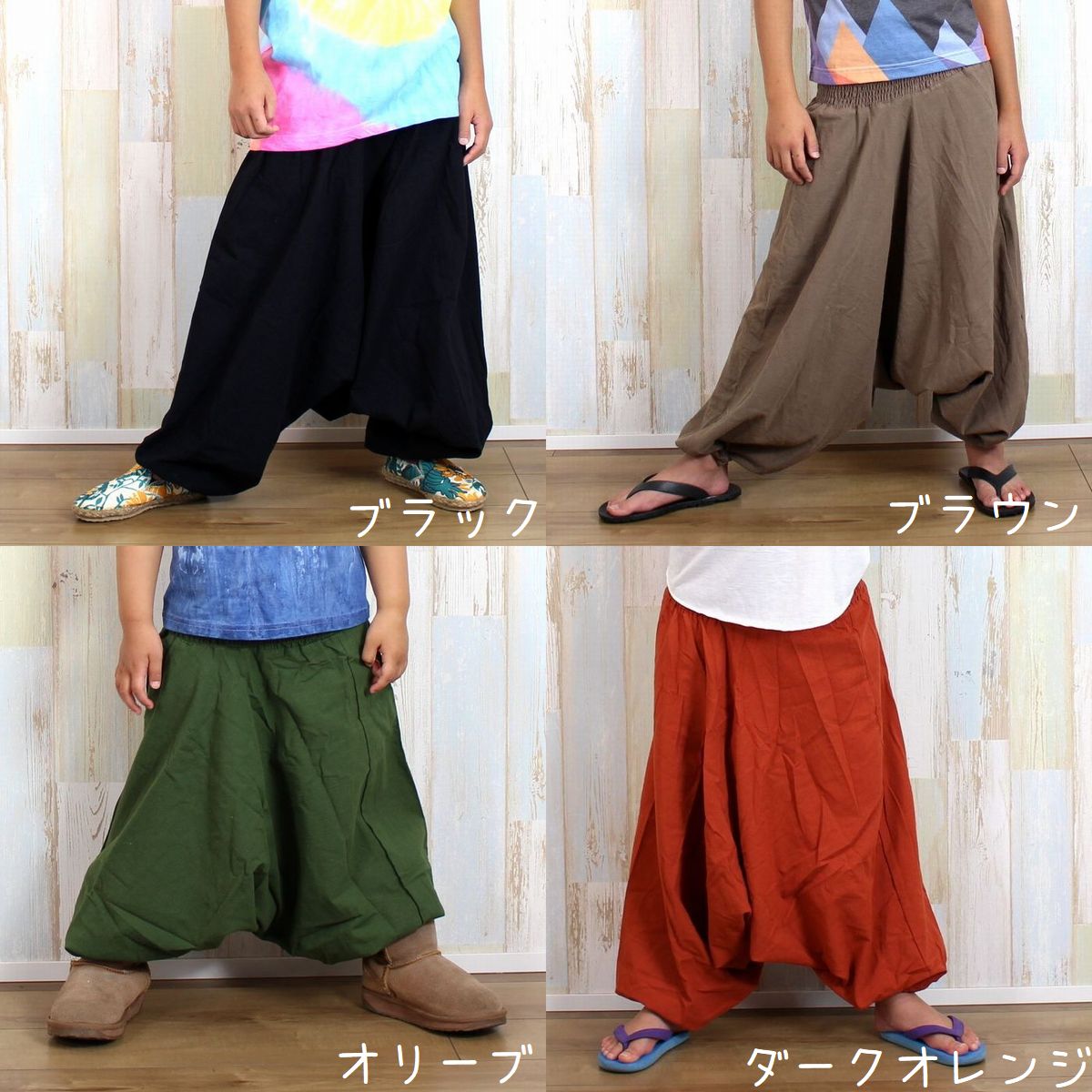 楽天市場】キッズ アラジンパンツ サルエルパンツ 全4色 コットン