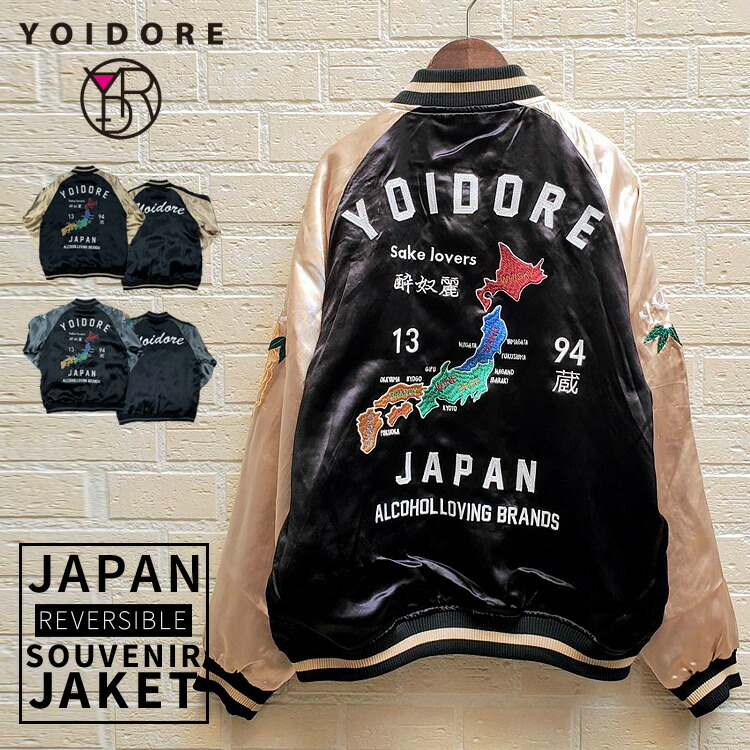 楽天市場】【YOIDORE】日本地図 スーベニア リバーシブル スカジャン