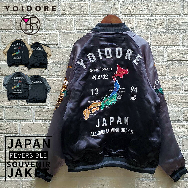 楽天市場】【YOIDORE】日本地図 スーベニア リバーシブル スカジャン