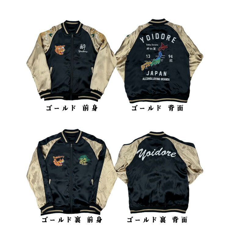 楽天市場】【YOIDORE】日本地図 スーベニア リバーシブル スカジャン