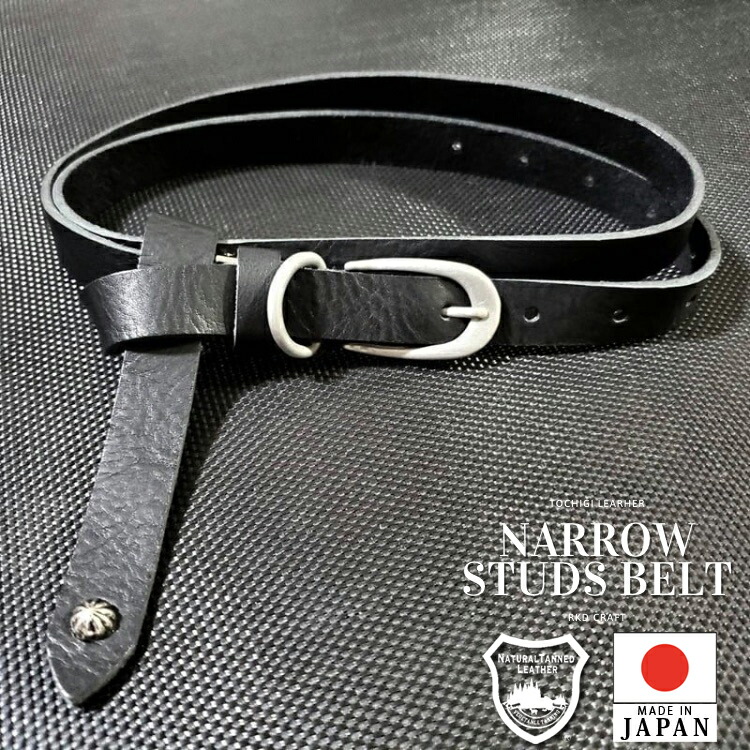 楽天市場】日本製 正規品 栃木レザー スタッズ ナローベルト 細ベルト