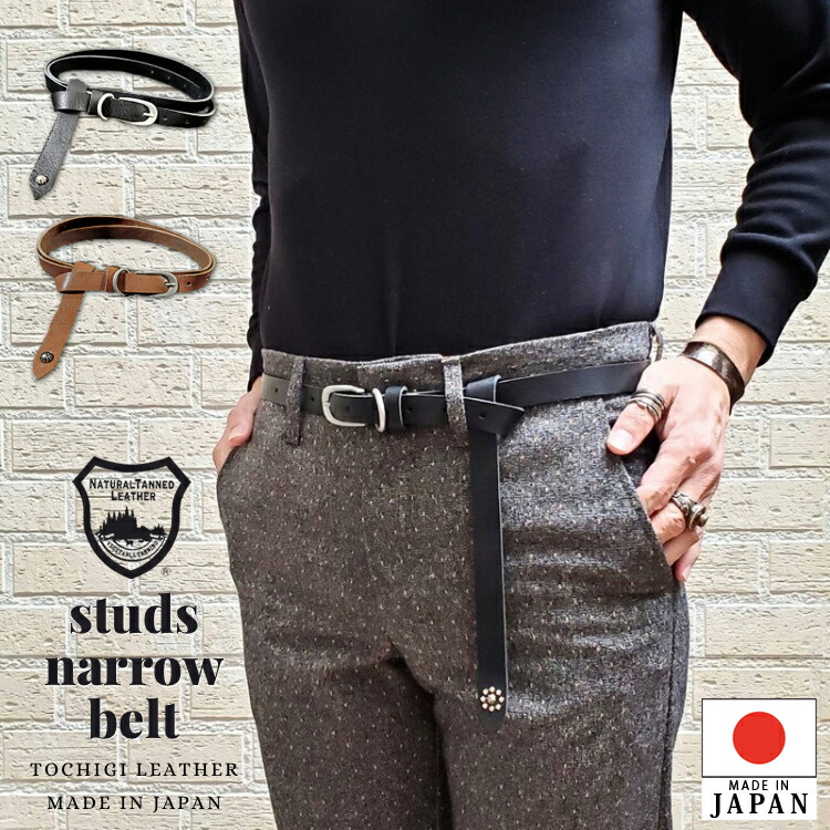 楽天市場】RKDCRAFT スタッズ ナローベルト 日本製 赤タグ付 正規品