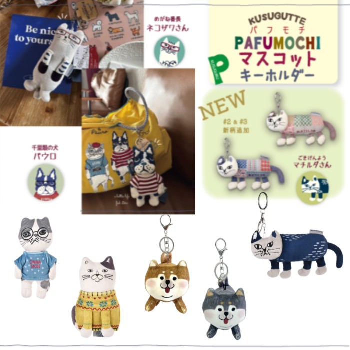 楽天市場】マスコット キーホルダー クスグルジャパン ネコザワさん
