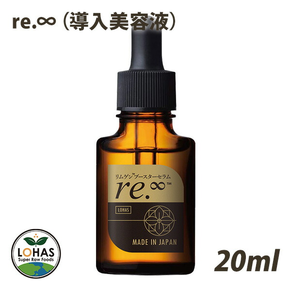 楽天市場】ラントゥルース卵殻膜ブースターセラムの通販