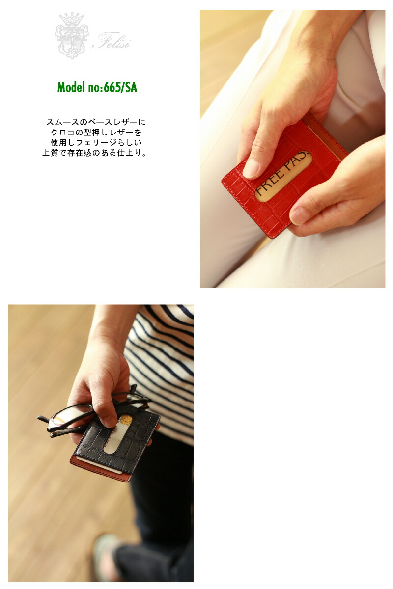 楽天市場】フェリージ / FELISIフェリージ カードケース( 型押し