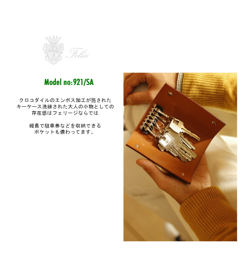 楽天市場】フェリージ キーケース FELISIフェリージ キーケース( 型