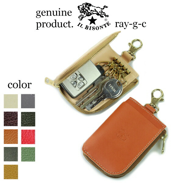 楽天市場】イルビゾンテ キーケース 正規取扱店 il bisonte （ キー