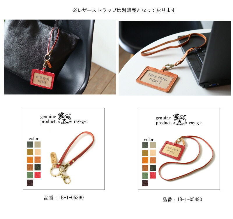 楽天市場】（ IL BISONTE イルビゾンテ ） （ IDカードケース カード