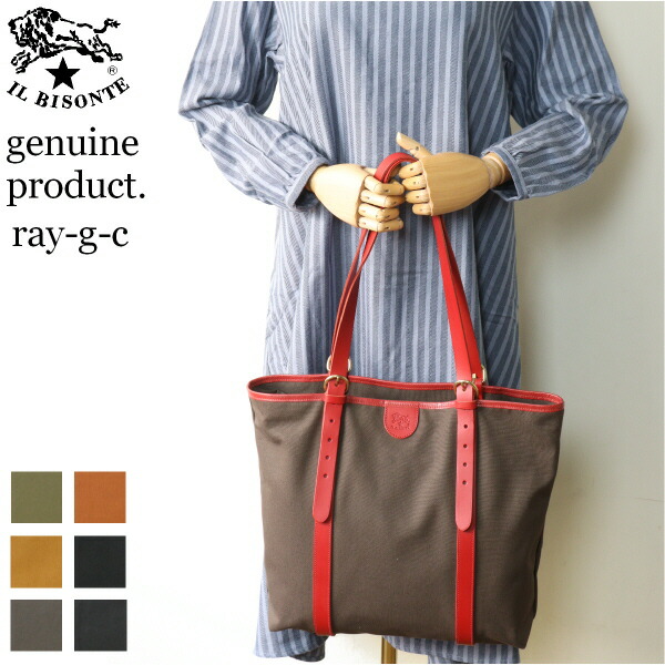 楽天市場】（イルビゾンテ バッグ IL BISONTE ） （ バッグ トート