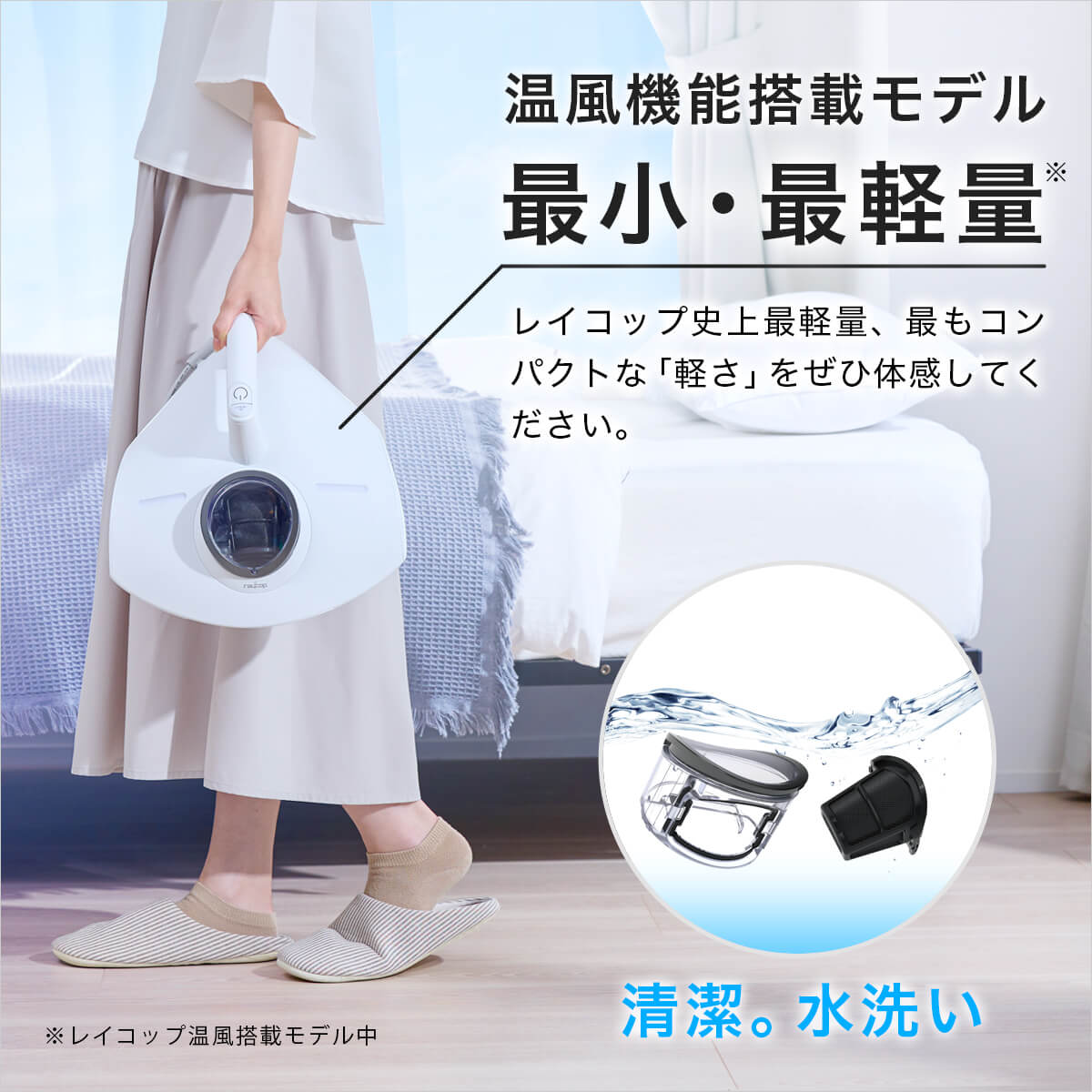 楽天市場】【楽天ブランドディー】65度温風モデル／レイコップ 布団