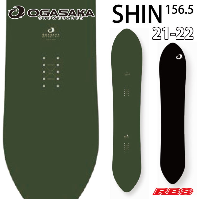楽天市場】オガサカ 21-22 SHIN 156.5 OGASAKA 21-22 SHIN 156.5