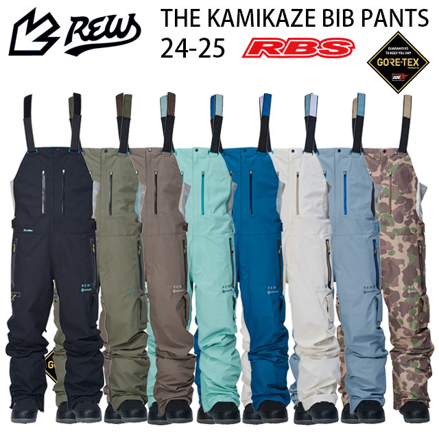 楽天市場】rew kamikaze bibの通販
