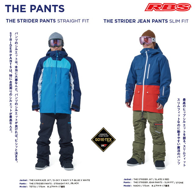楽天市場】REW 20-21 THE STRIDER パンツ GORE-TEX ゴアテックス