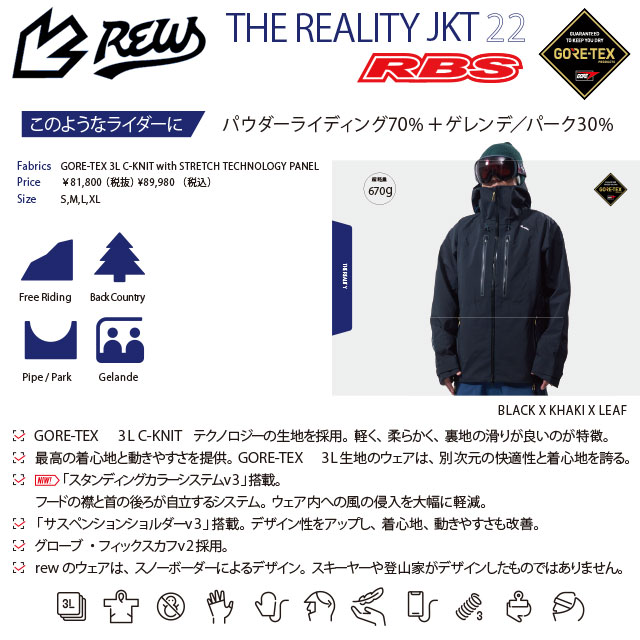 rew_23-24realityjkt2.jpg