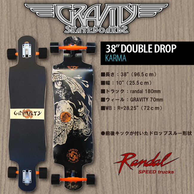 楽天市場】グラビティー GRAVITY SKATEBOARDS DOUBLE DROP 38 (GRAVITY