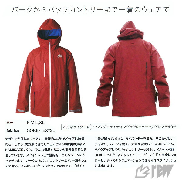 楽天市場】REW THE KAMIKAZE ジャケット GORE-TEX ゴアテックス