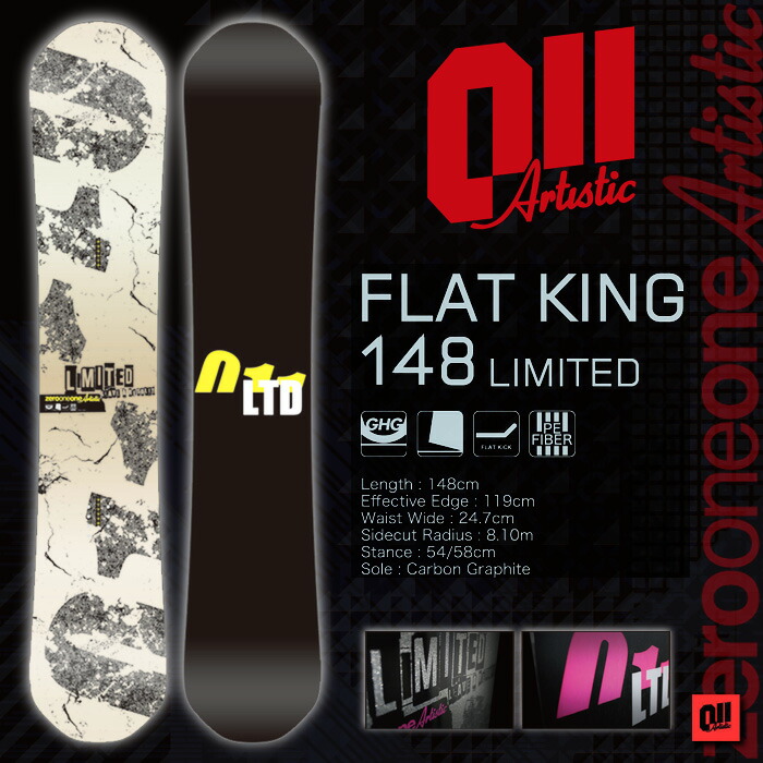 楽天市場】16-17 NEWモデル 011Artistic FLAT KING 148 LIMITED 【限定