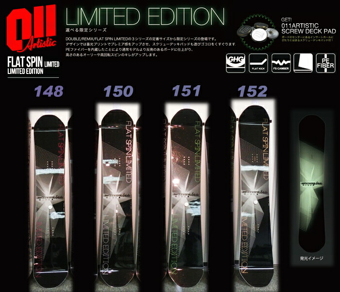 楽天市場】011 Artistic 2015 FLAT SPIN LIMITED LIMITED EDITION148