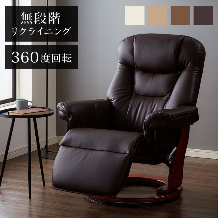 楽天市場】ニース パーソナルチェアの通販