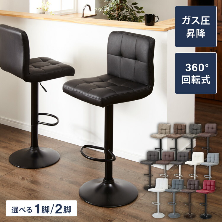 楽天市場】モダン（カウンターチェア｜イス・チェア）：インテリア