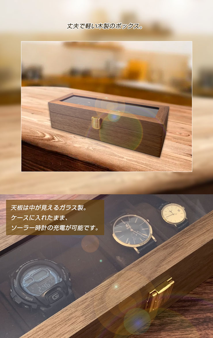 楽天市場】時計ケース 6本 木製 腕時計ケース おしゃれ 時計収納ケース