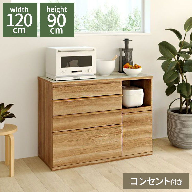 キッチンカウンター 120 4段」の人気商品一覧 | 安い商品を通販サイト