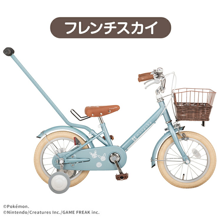 楽天市場】モンポケ 自転車 幼児用自転車 子供用自転車 3歳から 手押し