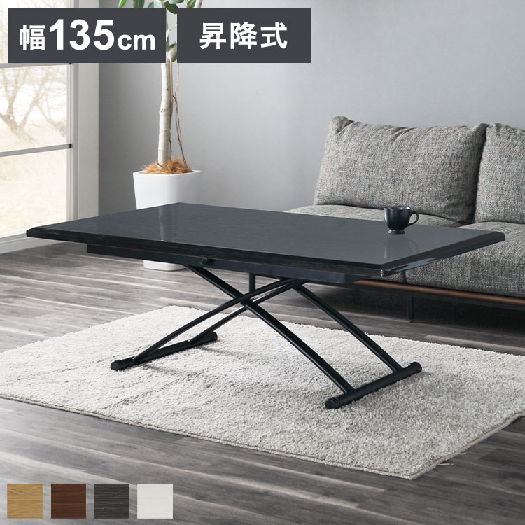 ローテーブル 135」の人気商品一覧 | 安い商品を通販サイトから探す