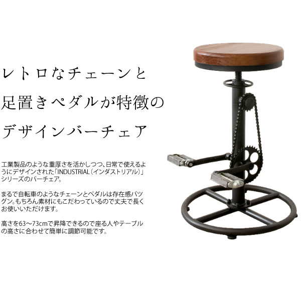 楽天市場】バーチェア INDUSTRIAL(インダストリアル) カウンターチェア