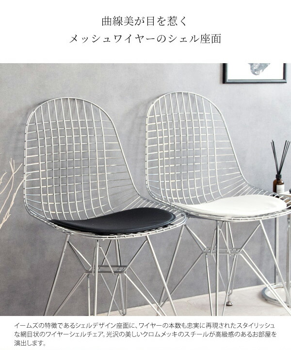 楽天市場】イームズ ワイヤーチェア DKR イームズチェア リプロダクト