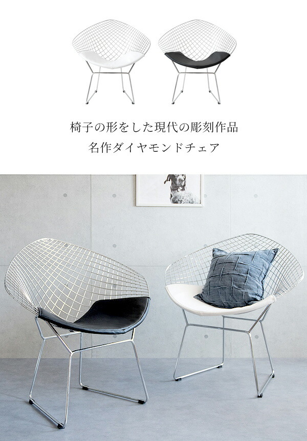 楽天市場】ハリー・ベルトイア ダイヤモンドチェア リプロダクト