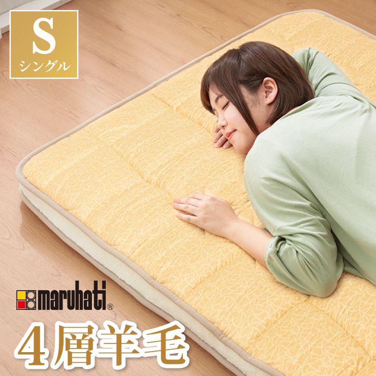 楽天市場】丸八真綿 敷ふとん 至福の眠り ホテル仕様 四層 羊毛 敷布団