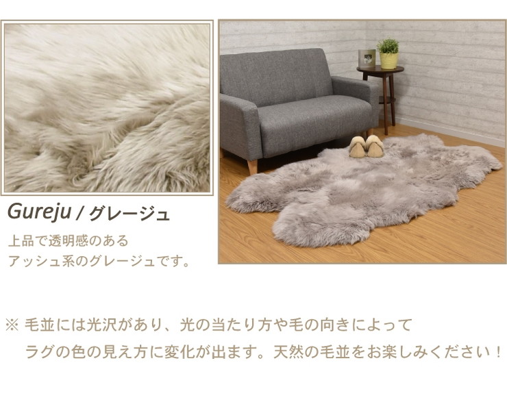 楽天市場】ムートンラグ 4匹サイズ ニュージーランド産 長毛 ムートン