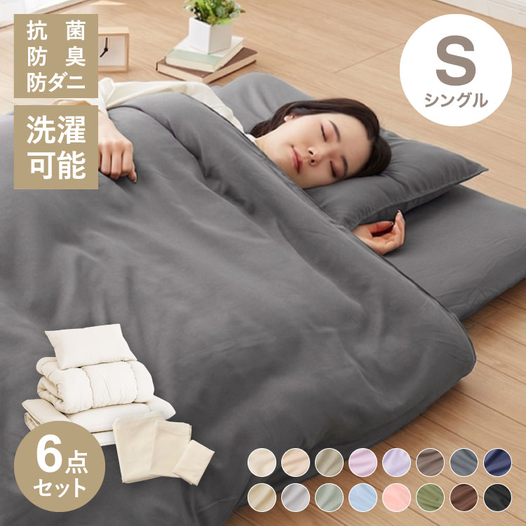 マイティトップ 布団 セット」の人気商品一覧 | 安い商品を通販サイト