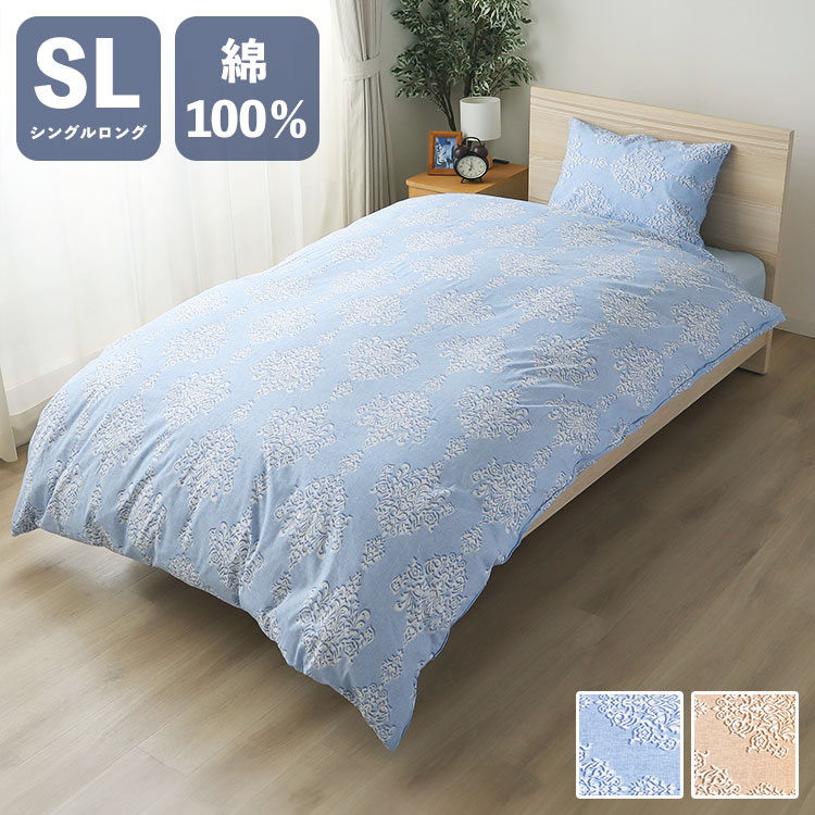 掛け布団 カバー ダマスク シングル」の人気商品一覧 | 安い商品を通販