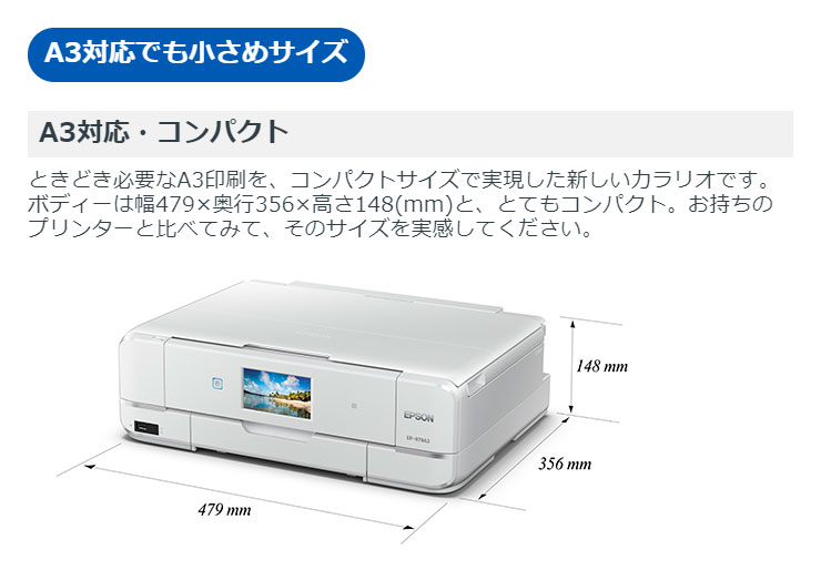 楽天市場】エプソン カラリオプリンター 複合機 EP-979A3【送料無料