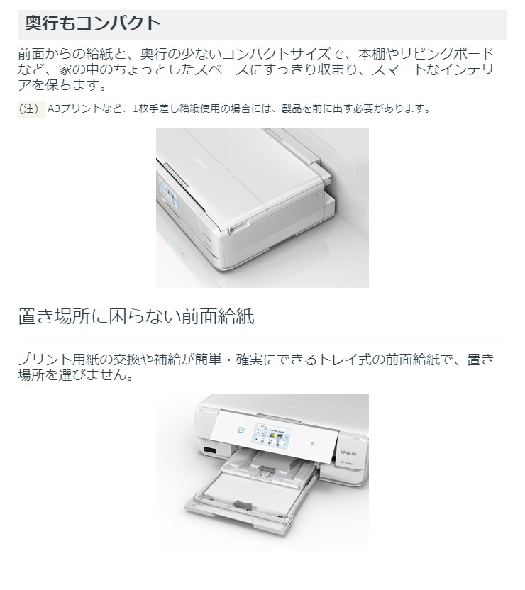 楽天市場】エプソン カラリオプリンター 複合機 EP-979A3【送料無料