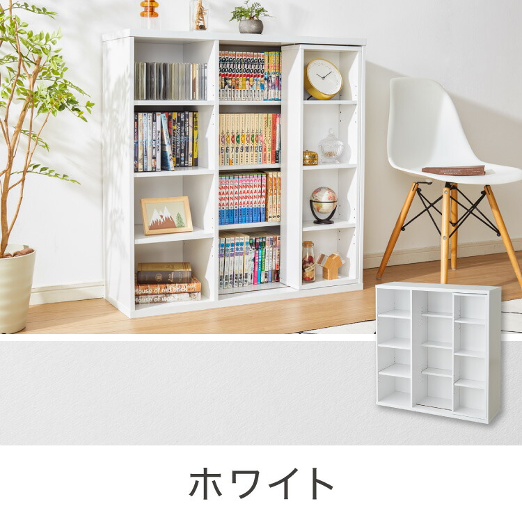 楽天市場】【3/11 1:59まで7110円】本棚 書棚 スライド式 幅90