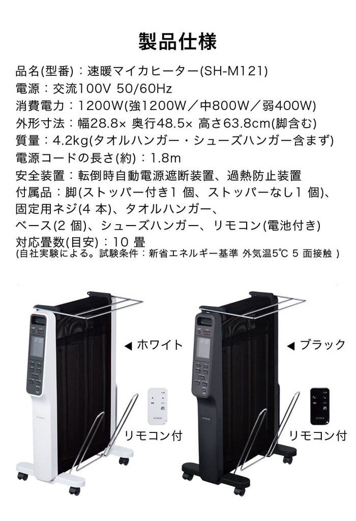 楽天市場】siroca シロカ 速暖マイカヒーター タオルハンガー シューズ