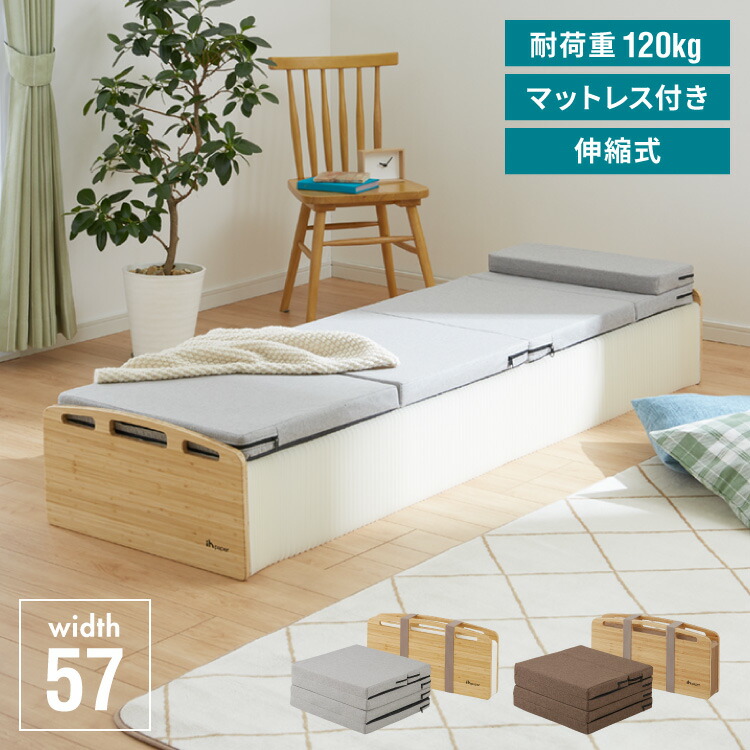 折りたたみ ベッド セミシングル」の人気商品一覧 | 安い商品を通販