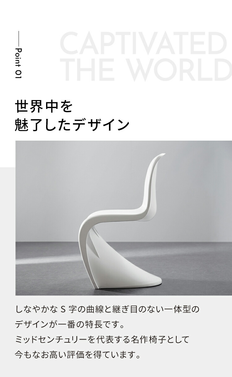 楽天市場】パントンチェア リプロダクト デザイナーズチェア ミッド