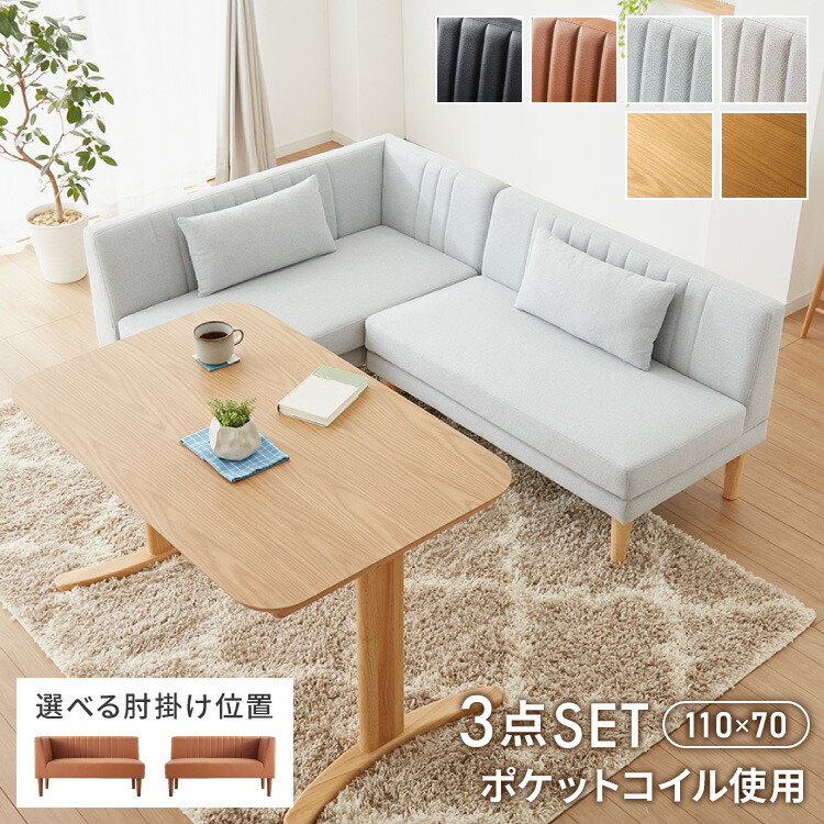 l字 ダイニングセット」の人気商品一覧 | 安い商品を通販サイトから