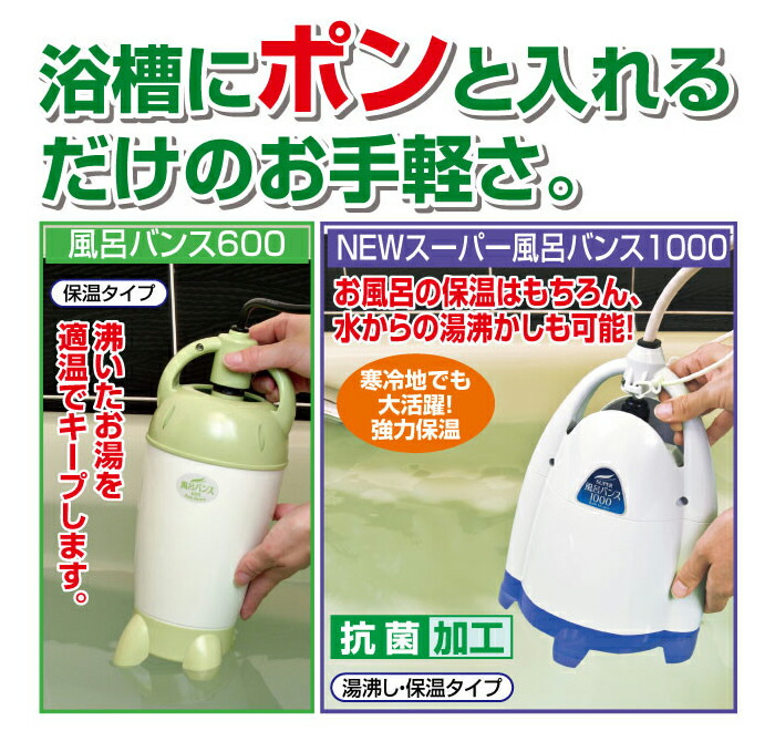 楽天市場】NEW スーパー風呂バンス1000 アクアブルー P05F07B