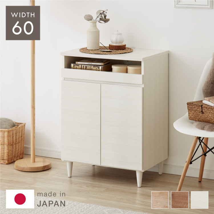 楽天市場】【日本製 完成品】 北欧風 キャビネット PC ラック 木製 幅